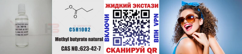 БУТИРАТ BDO 33% купить наркоту Александровск-Сахалинский