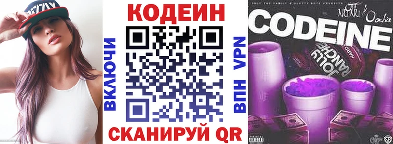 Кодеиновый сироп Lean напиток Lean (лин)  Александровск-Сахалинский 