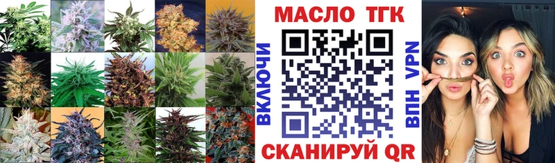 ТГК жижа  Александровск-Сахалинский 